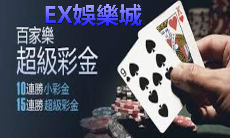 百家樂線上首創最新機種即將轟炸全台的娛樂城請指名紅牌富遊娛樂城